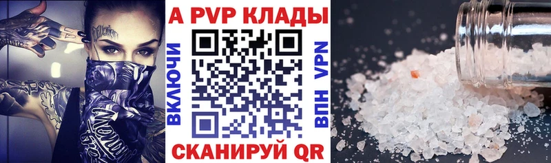 Продажа наркотиков Бикин APVP Марихуана МЕФ ГАШИШ Кокаин
