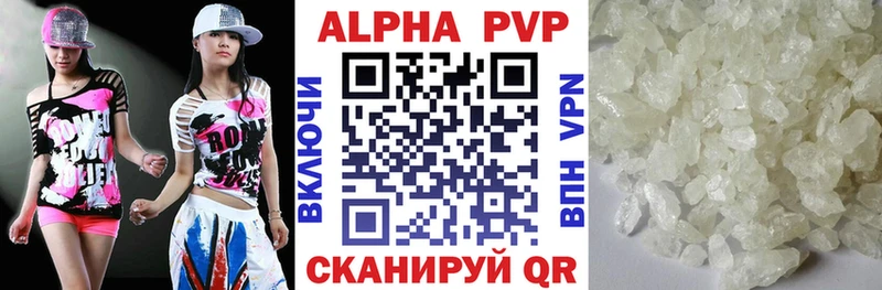 Альфа ПВП мука Бикин
