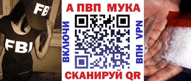 купить наркотик Бикин kraken tor Alpha-PVP СК КРИС