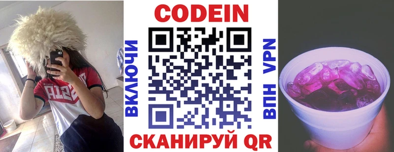 Codein Purple Drank даркнет сайт Бикин