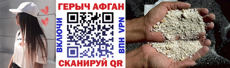 ГЕРОИН VHQ  даркнет клад  Бикин 