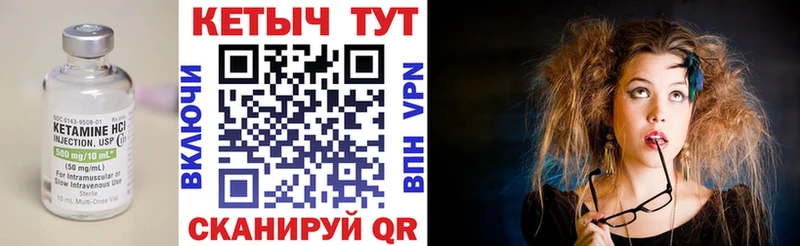 КЕТАМИН ketamine  Бикин 