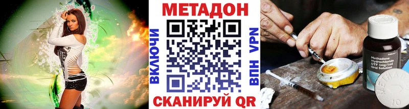 Метадон кристалл  Бикин 