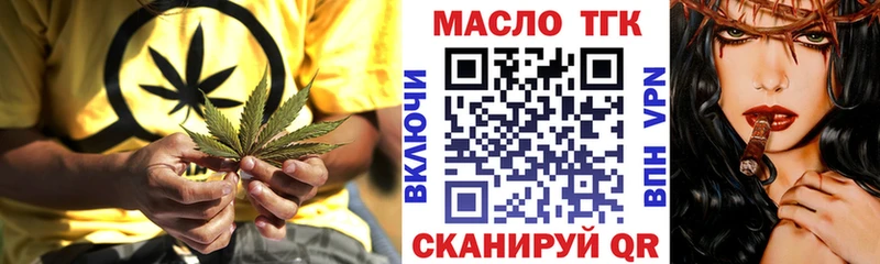 ТГК жижа  что такое   Бикин 